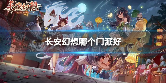 ���������ĸ����ɺ�