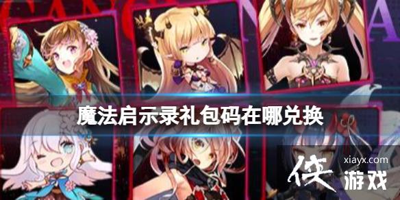 ħ����ʾ¼��������Ķһ�