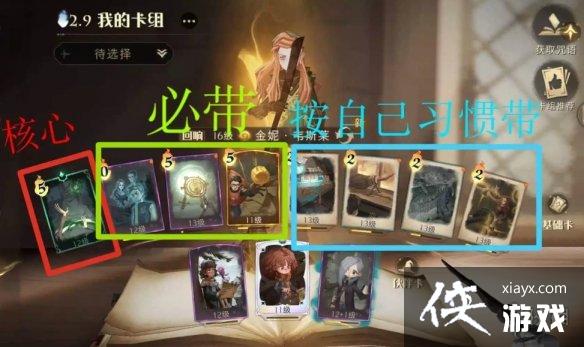 哈利波特魔法觉醒金妮单排卡组怎么搭配 哈利波特魔法觉醒金妮单排卡组怎么搭配