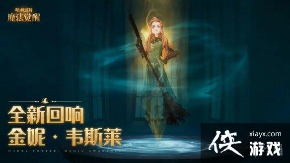 哈利波特魔法觉醒金妮单排卡组怎么搭配 哈利波特魔法觉醒金妮单排卡组怎么搭配