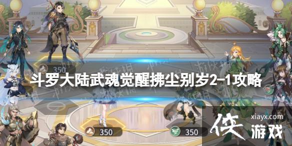 ���޴�½�����ѷ�������2-1����