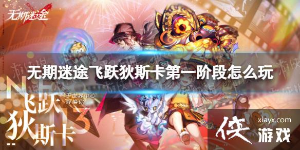 ������;��Ծ��˹����һ�׶���ô��