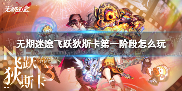 ������;��Ծ��˹����һ�׶���ô��