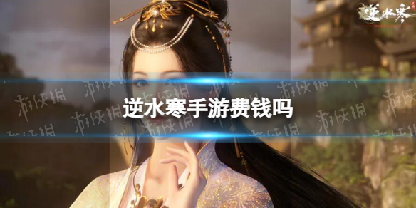 ��ˮ�����η�Ǯ��