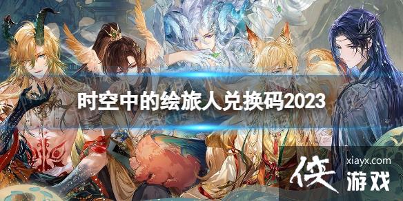 ʱ���еĻ����˶һ���2023