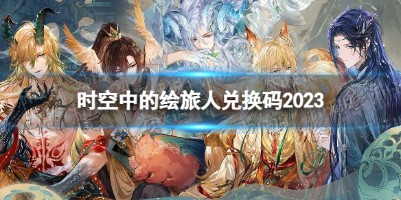 ʱ���еĻ����˶һ���2023