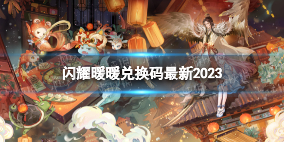 ��ҫůů�һ�������2023