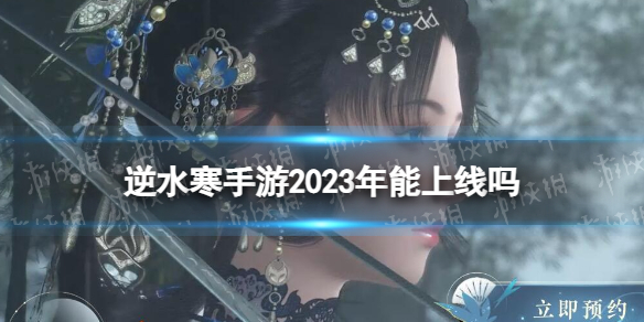 ��ˮ������2023����������