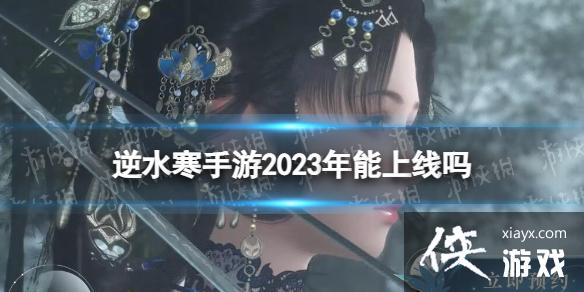 ��ˮ������2023����������