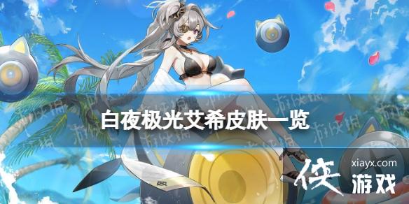 ��ҹ���ⰬϣƤ��һ��