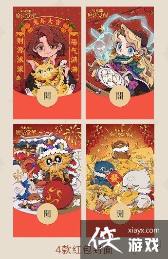 哈利波特魔法觉醒神奇新衣怎么获得 哈利波特魔法觉醒神奇新衣怎么获得