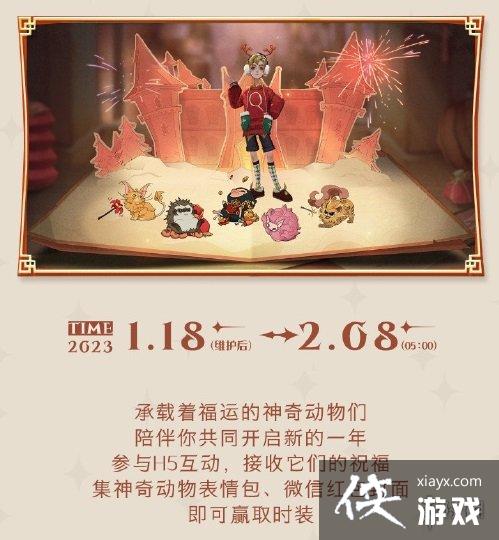 哈利波特魔法觉醒神奇新衣怎么获得 哈利波特魔法觉醒神奇新衣怎么获得