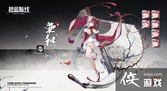 碧蓝航线肇和怎么获得 碧蓝航线肇和怎么获得