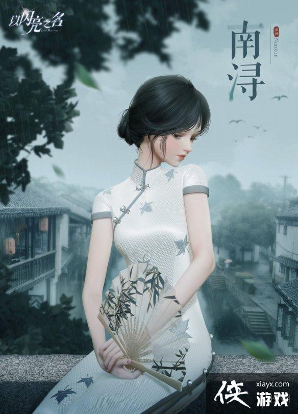 以闪亮之名兑换码 以闪亮之名兑换码