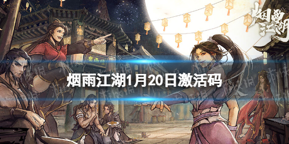 ���꽭��������1��20��