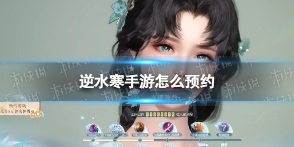 ��ˮ��������ôԤԼ