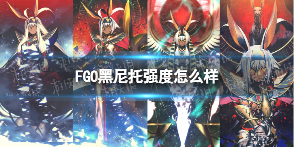FGO������ǿ����ô��