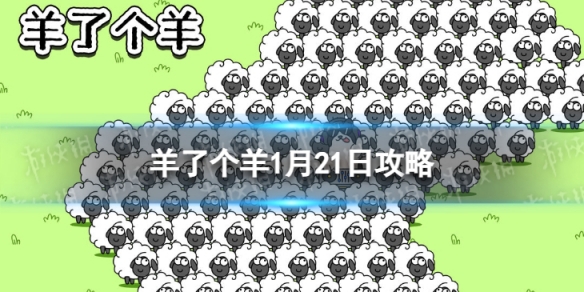 ���˸���1��21�չ���