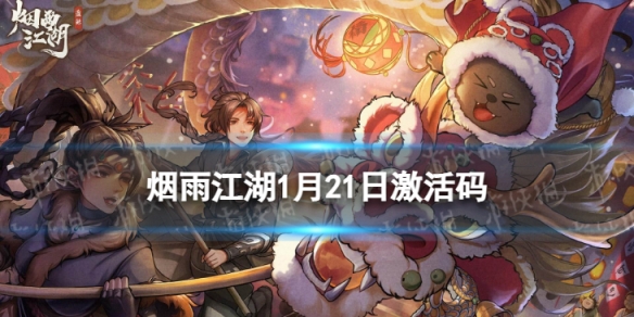 ���꽭��������1��21��