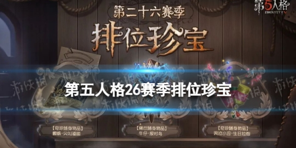 �����˸�26������λ�䱦һ��