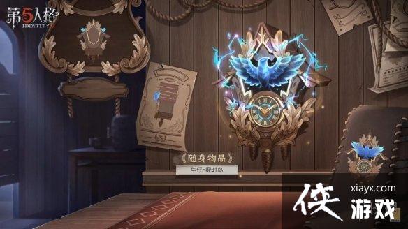 第五人格26赛季排位珍宝一览 第五人格26赛季排位珍宝一览