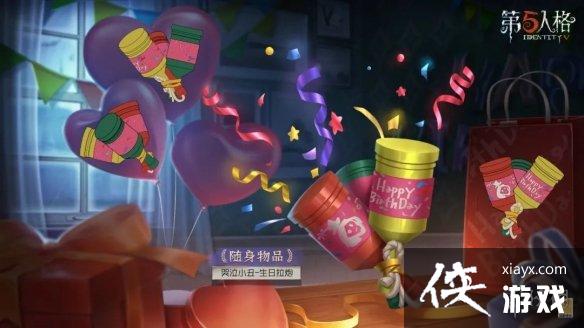 第五人格26赛季排位珍宝一览 第五人格26赛季排位珍宝一览