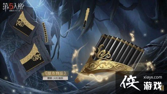 第五人格26赛季排位珍宝一览 第五人格26赛季排位珍宝一览