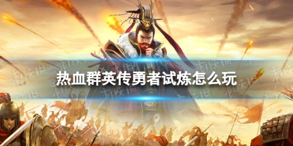 ��ѪȺӢ������������ô��