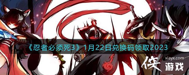 �����߱�����3��1��22�նһ�����ȡ2023