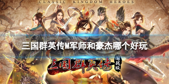 ����ȺӢ��M��ʦ�ͺ����ĸ�����