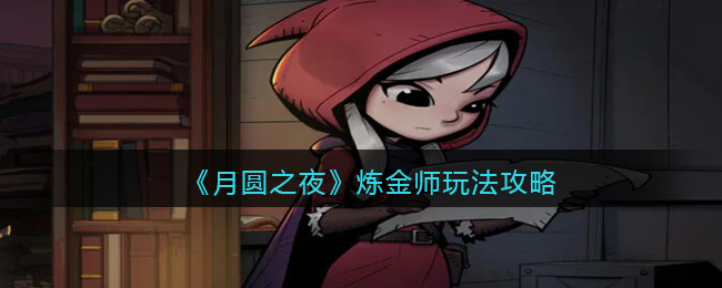 ����Բ֮ҹ������ʦ�淨����