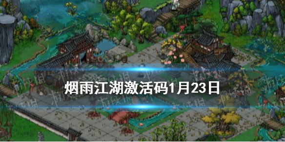 ���꽭��������1��23��