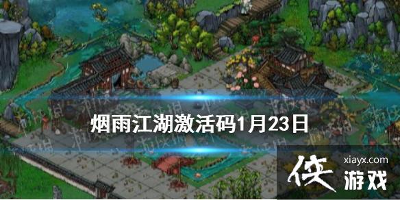 ���꽭��������1��23��