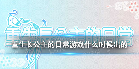 �������������ճ���Ϸʲôʱ�����