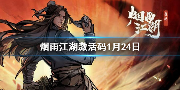 ���꽭��������1��24��