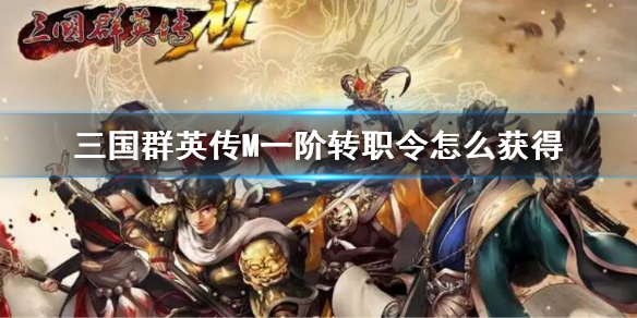 ����ȺӢ��Mһ��תְ����ô���