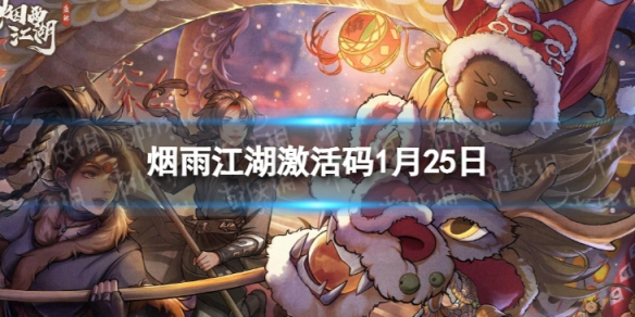 ���꽭��������1��25��