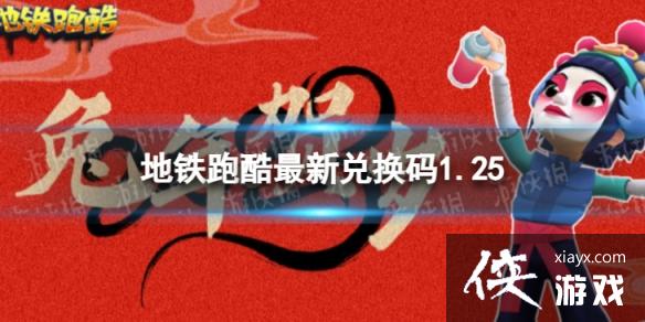 �����ܿ����¶һ���1.25