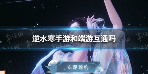 ��ˮ�����κͶ��λ�ͨ��