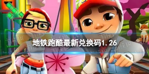 �����ܿ����¶һ���1.26