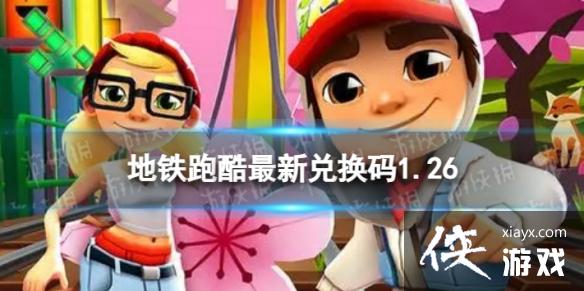 �����ܿ����¶һ���1.26