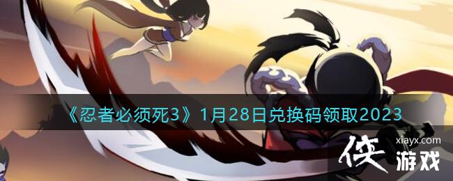 �����߱�����3��1��28�նһ�����ȡ2023