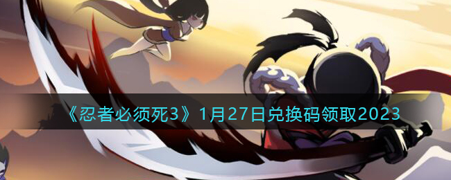 �����߱�����3��1��27�նһ�����ȡ2023