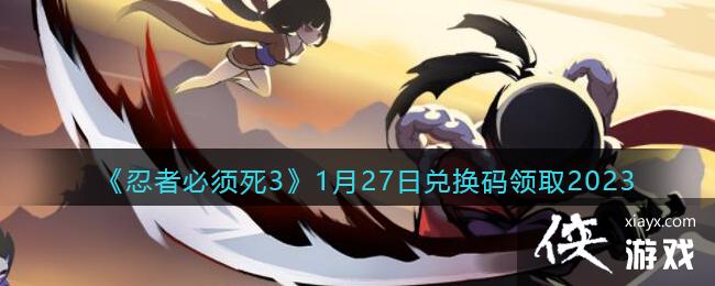 �����߱�����3��1��27�նһ�����ȡ2023