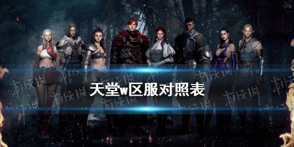 ����w�������ձ�