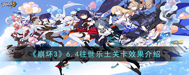 ������3��6.4���������ؿ�Ч������