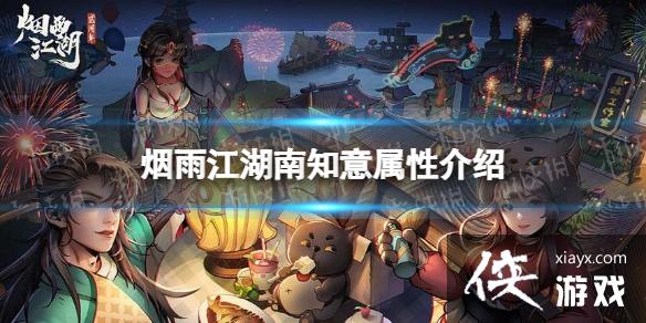 ���꽭����֪�����Խ���