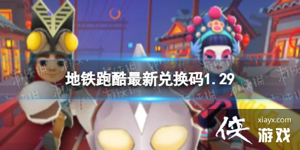 �����ܿ����¶һ���1.29