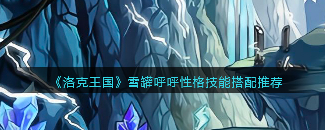 �����������ѩ�޺����Ը��ܴ����Ƽ�