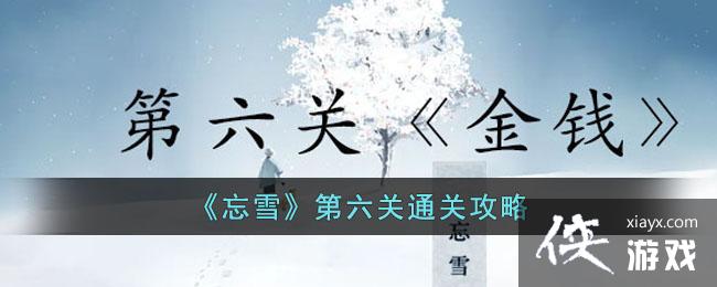 ����ѩ��������ͨ�ع���